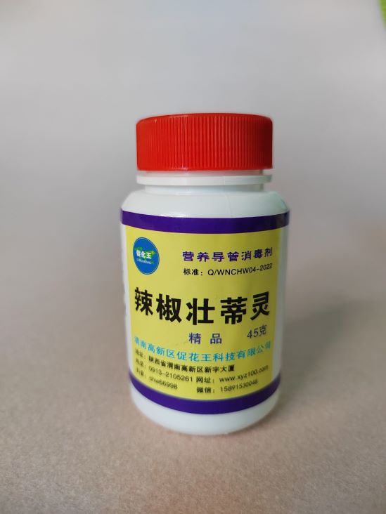 辣椒45(1)(1).jpg 辣椒45(1)(1).jpg