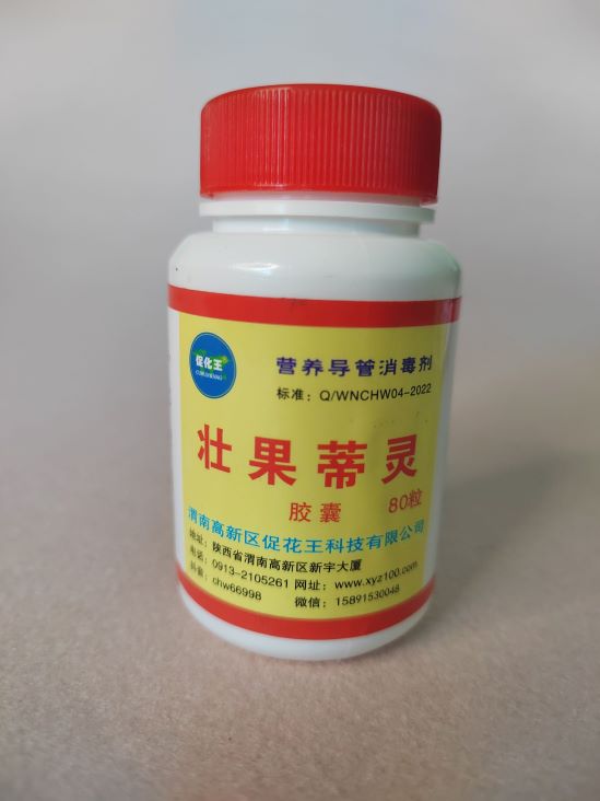 壮果80(1)(1).jpg 壮果80(1)(1).jpg